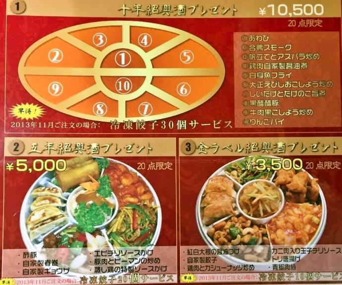 龍昇飯店 公式