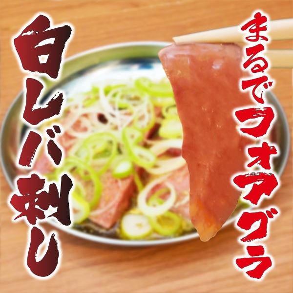 White liver sashimi