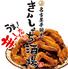 手羽先きんしゃち酒場　金沢駅前店