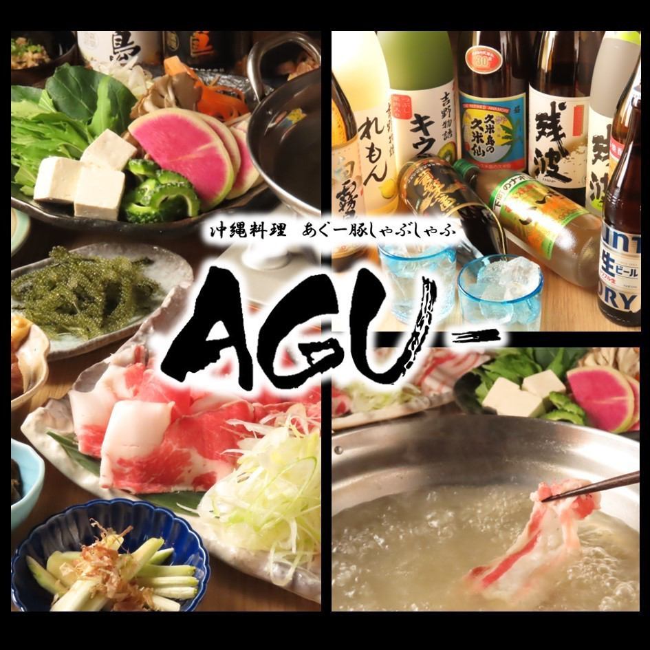有包间无限畅饮！阿古猪涮锅和冲绳料理是我们的特色菜！