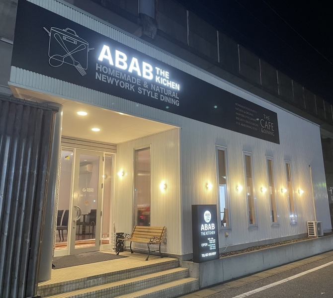 ABAB in Iizuka-cho, Takasaki City has been renewed and powered up, and has been reborn as "Cafe & Dining ABAB THE KITCHEN"! It's a special restaurant that will brighten up your meal and drink time♪ Not only for lunch, but also for dates, anniversaries, etc. It's perfect for parties, etc.