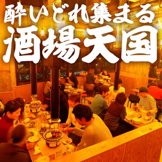 店内は最大110名様まで収容可能！[食放][飲放]3300円(税込)～！