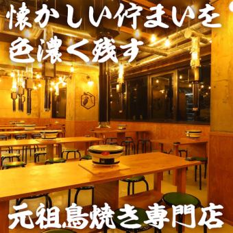 店内の席タイプは全てテーブル席！4名席と6名席で構成される。宴会は最大110名様までOK！仕事帰りの同僚との団欒にふらっと立ち寄りたい使い勝手の良い大衆酒場