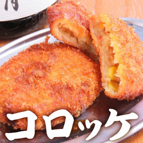 [Fried food] Croquettes