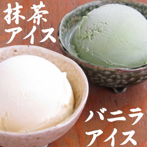 [Dessert] Vanilla ice cream/Matcha ice cream *Limit one item per person.