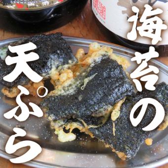 <Fried food> Seaweed tempura