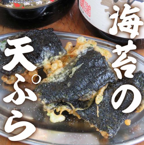 <Fried food> Seaweed tempura