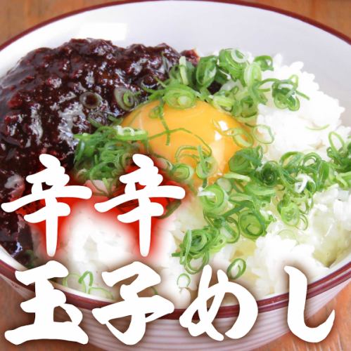 <Rice> Spicy egg rice