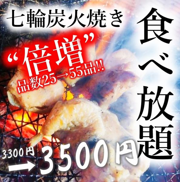 [Unlimited time ★ Most popular one-off plan] 55 kinds of grilled chicken all-you-can-eat + all-you-can-drink for 3,500 yen (tax included)