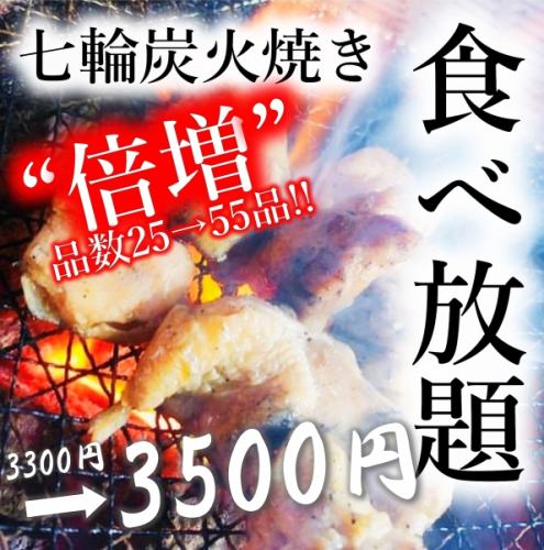 [Unlimited time ★ Most popular one-off plan] 55 kinds of grilled chicken all-you-can-eat + all-you-can-drink for 3,500 yen (tax included)