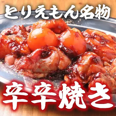名物の辛辛焼きは外せない！