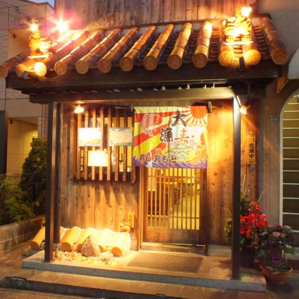 【Kobe Electric Railway Yokoyama Station 5 min. Walk】 5 min. North from Yokoyama station.The entrance feels the Ryukyu Kingdom ♪ The roof and shisa simulating Okinawa's distinctive house feel like I came to travel! It is easy to get through from the station, so please drop in before you leave!