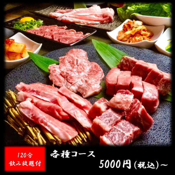 【2時間飲み放題付き5000円(税込)～！】