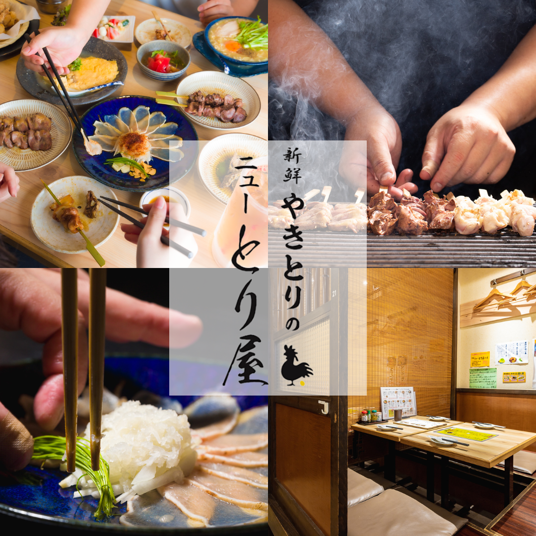 A restaurant where you can enjoy authentic charcoal-grilled yakitori★We also offer many all-you-can-drink courses!!