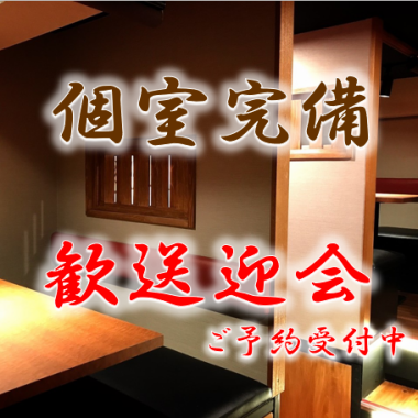 【歓送迎会に！】贅沢料理を満喫！≪店長おまかせコース≫9品2H[飲放]付6000円→5000円