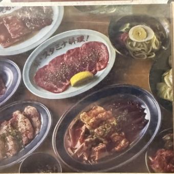 満足コース