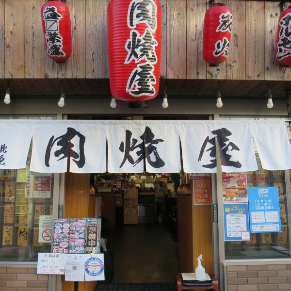 [6 minutes walk from Chidori-bashi Station♪] Good location, about 6 minutes walk from the exit of Chidori-bashi Station on the Hanshin Namba Line ◎ We have a wide variety of menus and drinks, and we are very particular about quality and price! [Konohana wo Yakiniku] Our staff is looking forward to your visit.