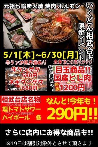 大衆居酒屋感覚で気軽に楽しめる焼肉・ホルモンの人気店！