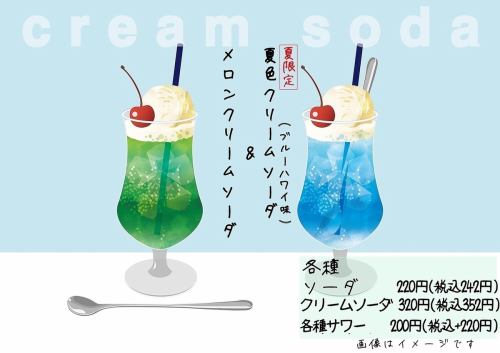 クリームソーダ