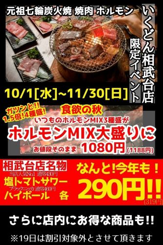 October-November Events!!