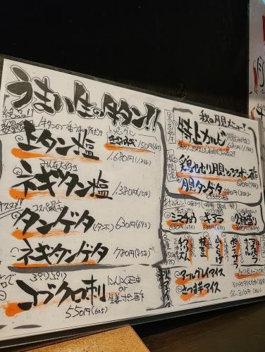 Autumn Recommended Menu