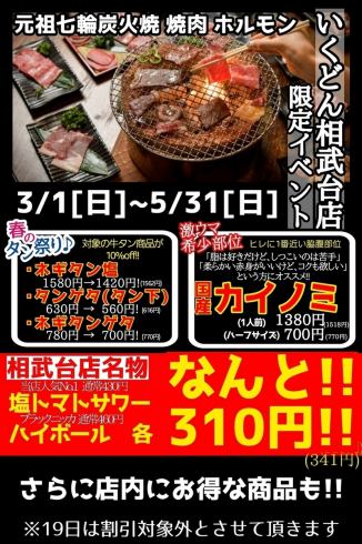 大衆居酒屋感覚で気軽に楽しめる焼肉・ホルモンの人気店!