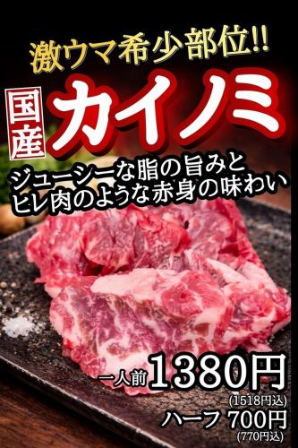 限時供應國內海諾美