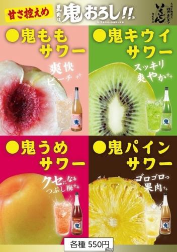 隆重介紹我們的新產品:鬼蘿蔔酸味飲料! !