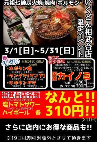 大衆居酒屋感覚で気軽に楽しめる焼肉・ホルモンの人気店!