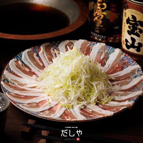 出汁にこだわった黒豚しゃぶしゃぶ
