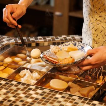 【“スーパードライ付き”2.5時間飲み放題】定番おでんコース〈全9品〉4400円(税込)！