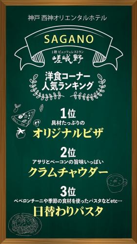 【1位】オリジナルピザ