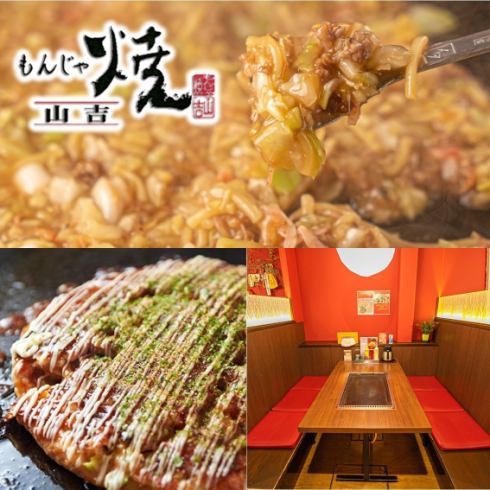 Authentic Tokyo-style monjayaki♪ Okonomiyaki with a fluffy texture is also very popular.