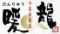 暖龍　厚別店