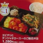 蝦子辣椒炒豬肉便當