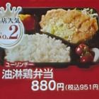 炸雞便當
