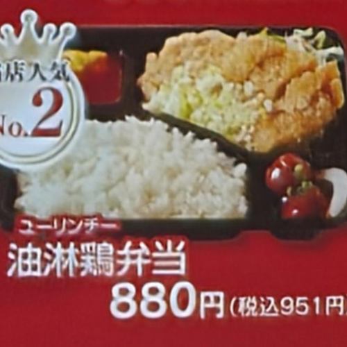 炸雞便當