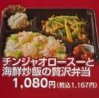 豪華便當盒，內含辣椒炒豬肉及海鮮炒飯
