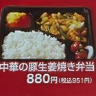 中式豬肉薑便當