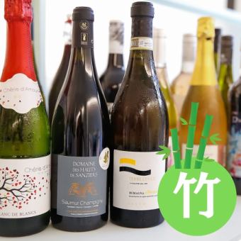 【竹コース】なんと40種の飲み放題！自社輸入ワインだけに太っ腹＆高品質!3杯半で回収?!→2640円