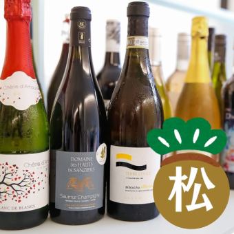 【松コース】なんと50種の飲み放題！自社輸入ワインだけに太っ腹＆高品質!3杯半で回収?!→3380円