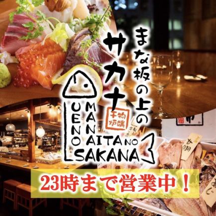 新春特別コース！２時間飲み放題付【旬の寒ぶりしゃぶしゃぶコース】掴つかみ全6品