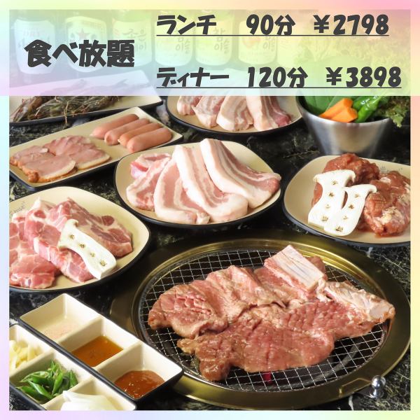 ≪本格韓国料理と名物の味付けカルビ！≫食べ放題コースは2,798(税込)から！