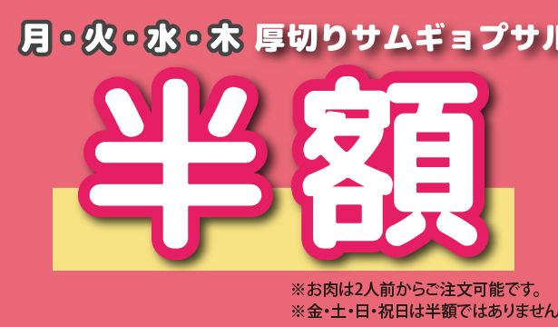 駅から徒歩6分！38種類の本格韓国料理が食べ放題♪新大久保の韓国料理店★