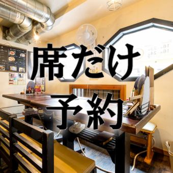 [Reserve seats only] Enjoy Hiromo's signature cuisine!!