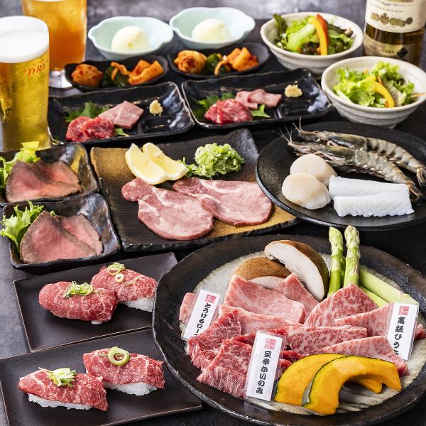 【信州プレミアム牛使用】贅沢焼肉コース 5,000円(税込)~