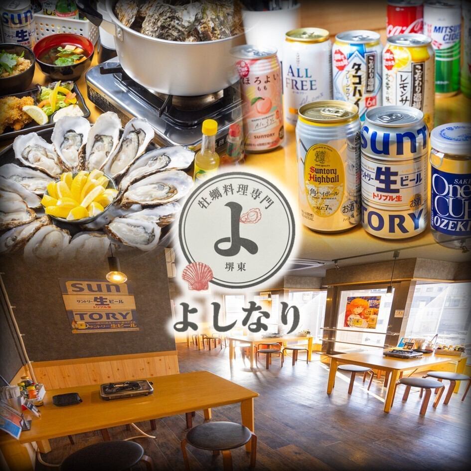 All-you-can-eat from 4,980 yen (tax included) / Izakaya with delicious seafood and oysters♪