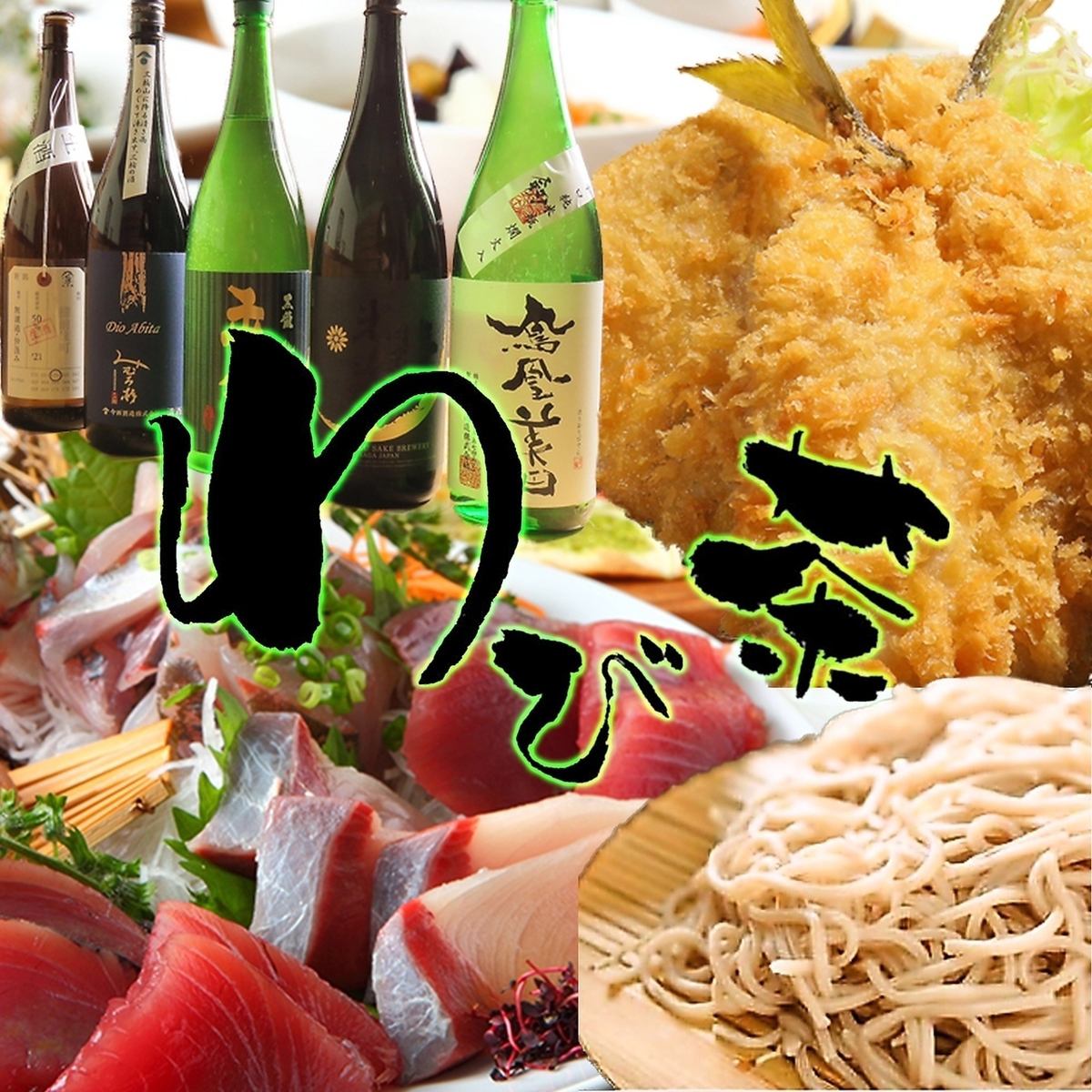 We are accepting reservations for the welcome and farewell party ♪ Fishing idiot store manager carefully selected sashimi, please enjoy the famous soba noodles