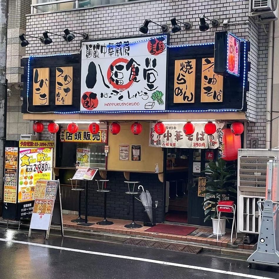 Happy drink ~ You can drink from noon! You can eat! It is a restaurant that boasts a taste ♪