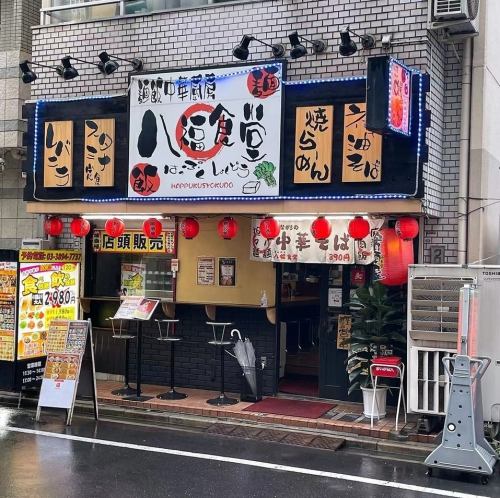 <p>5 minutes walk from Tabata station.This signboard is a landmark♪</p>